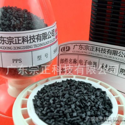 PPS/广东宗正科技有限公司/PPS S65F图1
