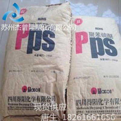 PPS/四川得阳/PTFE-HGR312填充级,纤维图2