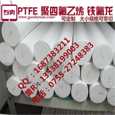 霍州PTFE棒挂板图2