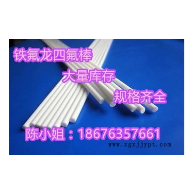 【现货供应】白色聚四氟乙烯棒红色铁氟龙棒PTFE棒，直径4~200的大量现货图6