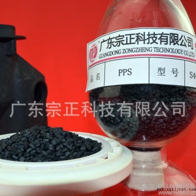 PPS/广东宗正科技有限公司/PPS  S40FB图1