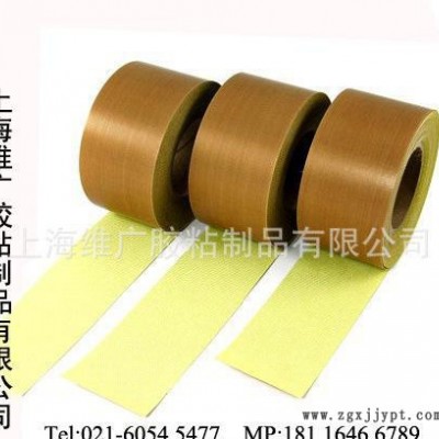 专业出售企业WGS牌硅胶胶布 带黄色衬纸PTFE胶布 T