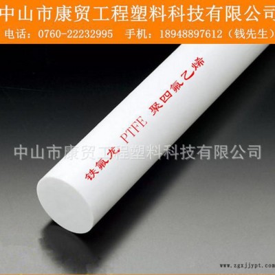 全新料铁氟龙棒/四氟棒/耐酸碱-腐蚀-高温PTFE棒材图2