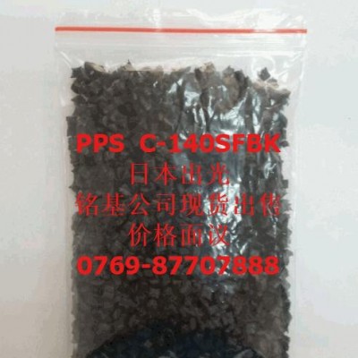 供应PPS标准进出口料图3