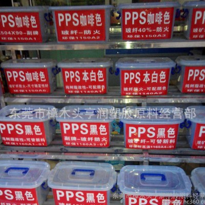 40%玻璃纤维增强PPS 日本东丽/A504X90 高强度注图2