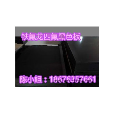 【现货供应】PTFE板/聚四氟乙烯板/铁氟龙板/F4板，规格齐全价格优惠图3