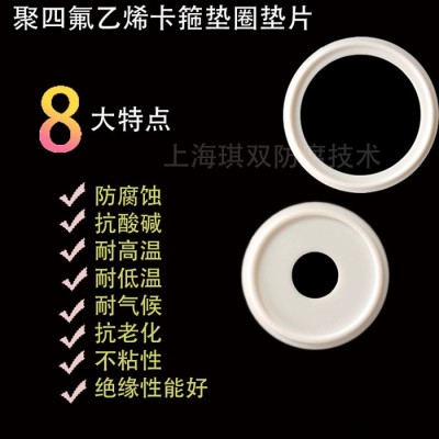 PTFE  PEEK  PVDF  POM 尼龙垫圈加工件非标定制工厂直销 耐高温防腐蚀抗酸碱 PTFE垫圈图6