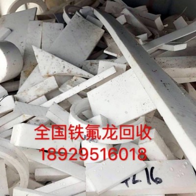 PTFE回收，聚四氟收购，深圳，苏州，东莞，上海拉网式回收图2