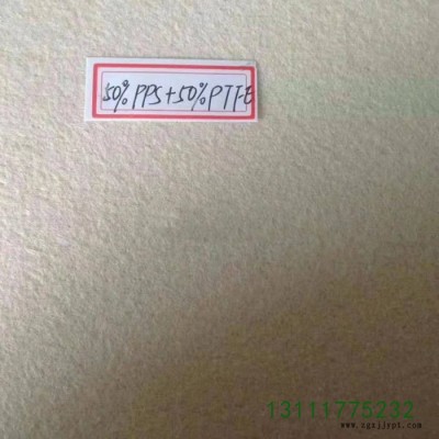 利尔PTFE 除尘布袋