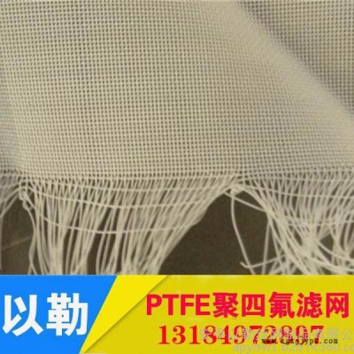 以勒河北以勒聚四氟乙烯价格20目  PTFE过滤网现货供应铁氟龙图5
