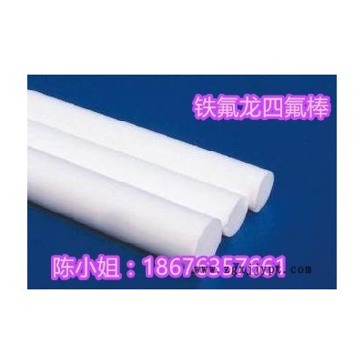 【现货供应】铁氟龙PTFE棒 聚四氟乙烯棒 塑料王环保 耐高温图6