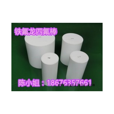 【现货供应】铁氟龙PTFE棒 聚四氟乙烯棒 塑料王环保 耐高温图5