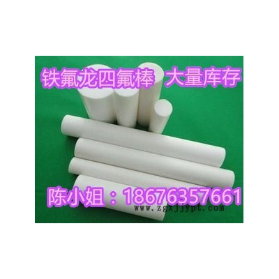 【现货供应】铁氟龙PTFE棒 聚四氟乙烯棒 塑料王环保 耐高温图4