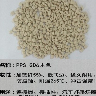工厂自产 本色环保级PPS/低翘曲高刚性高耐温PPS/PPS图3