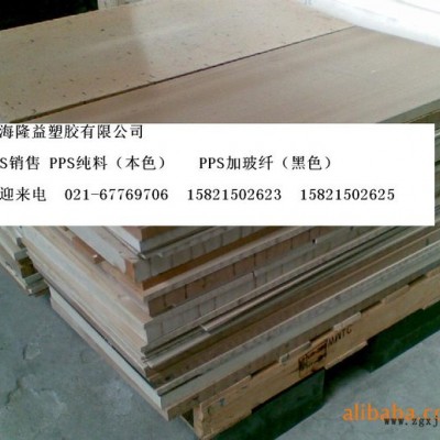供应浙江零售聚苯硫醚（PPS）|浙江纯料零切pps聚苯硫醚进口美国图2