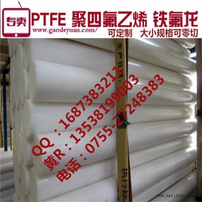 连州PTFE棒料图3
