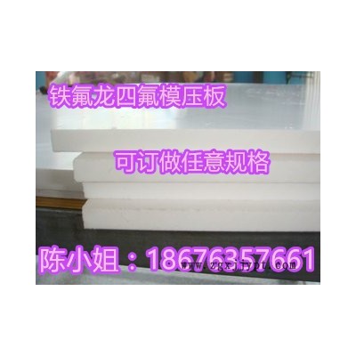 PTFE，铁氟龙板，聚四氟乙烯板，纳化车削卷材图2