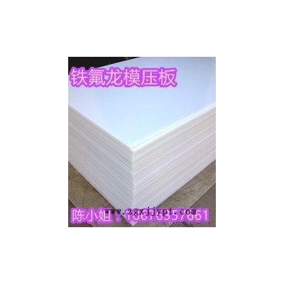 PTFE，铁氟龙板，聚四氟乙烯板，纳化车削卷材图6