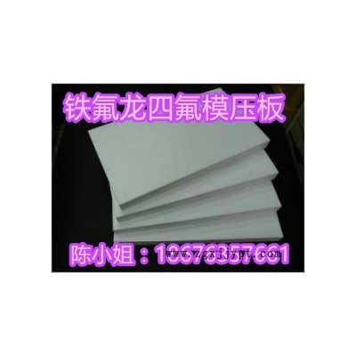 PTFE，铁氟龙板，聚四氟乙烯板，纳化车削卷材图1