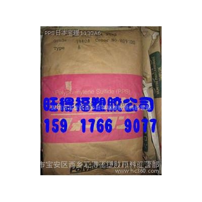 日本宝理PPS/1135A1/1140A1/高韧性PPS图3