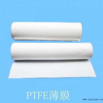 ** 现货 ** PTFE薄膜/聚四氟乙烯薄膜批发图1