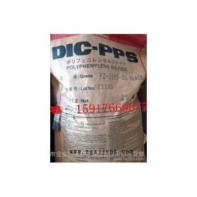 FZ-6600/PPS DIC.PPS日本油墨图2