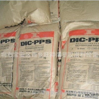 FZ-6600/PPS DIC.PPS日本油墨图3
