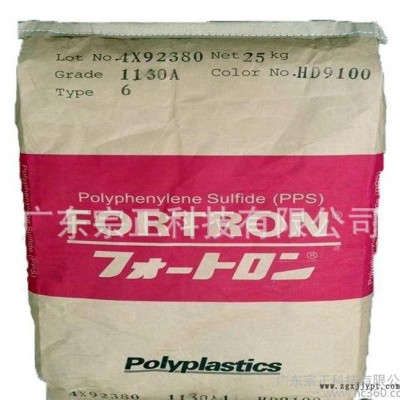 PPS/日本宝理/1130A1