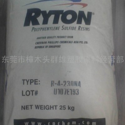 供应PPS  菲利普 BR-42B 物性数据图1