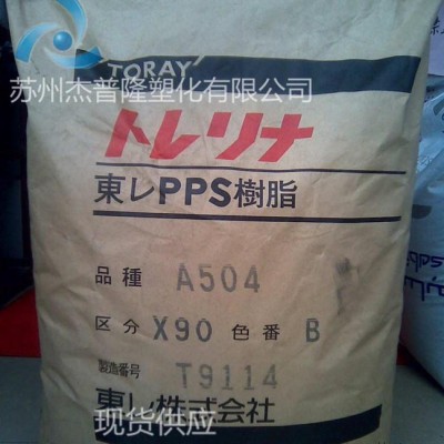 PPS/日本东丽/A400M-01