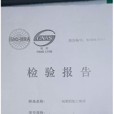 多菱PTFE聚四氟乙烯润滑块铁氟龙图5