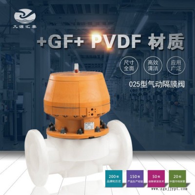 GF PVDF 025型法兰式气动隔膜阀/瑞士乔治费歇尔/EPDM+PTFE图2