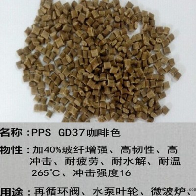 PPS生产商直销 加40%玻纤增强 高韧性 高冲击 pps塑图2