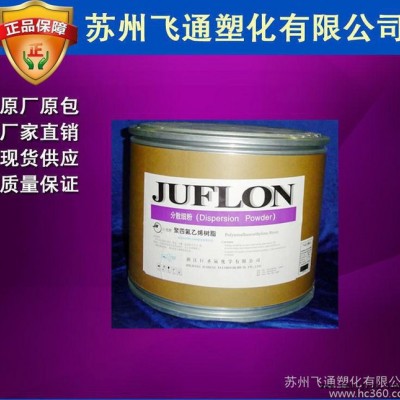 聚四氟乙烯悬浮中粒树脂PTFE/浙江巨化/JF-G90 PT图3