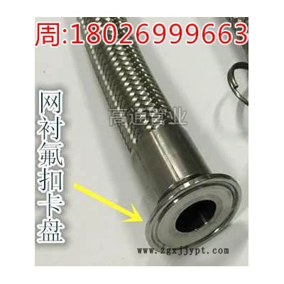 法兰连接特氟龙波纹软管（带快装接头四氟波纹软管PTFE材质）图1