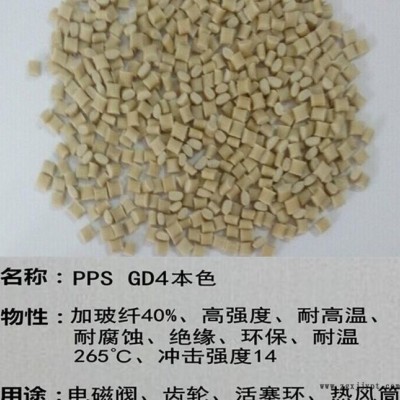 工厂自产 耐高温耐磨PPS/米黄色环保PPS/本色PPS可随图2