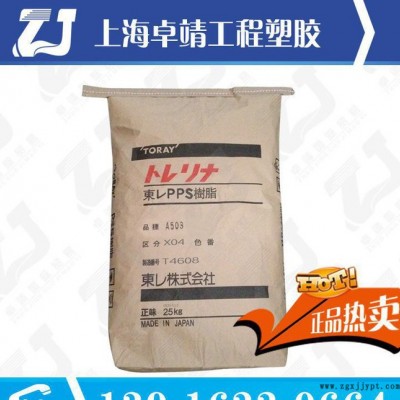 阻燃级 40%增强 PPS 日本东丽 A504X95 增强级图2
