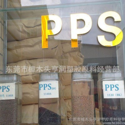 PPS改性料 PPS/日本宝理/1140A HD9100 加图2