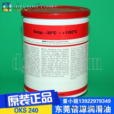 【德国奥卡斯OKS 571 】PTFE保护涂层喷剂 工业齿轮油