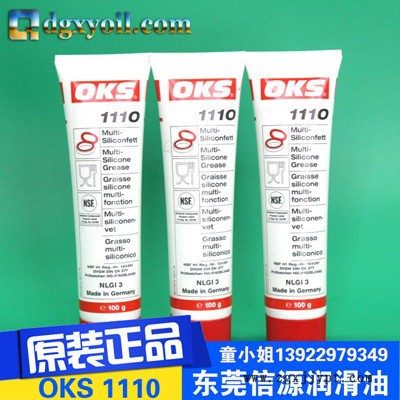 【德国奥卡斯OKS 571 】PTFE保护涂层喷剂 工业齿轮油图3
