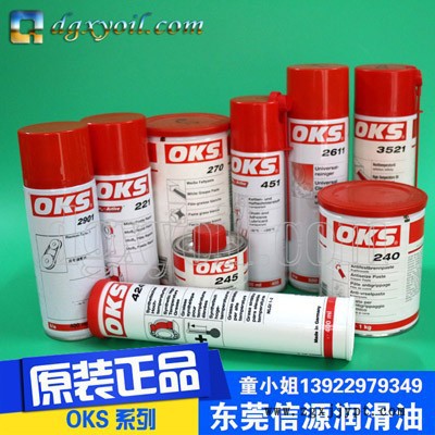 【德国奥卡斯OKS 571 】PTFE保护涂层喷剂 工业齿轮油图2