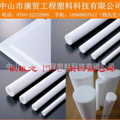 白色四氟棒/铁氟龙/**PTFE棒，阻燃耐高温塑料王 圆形棒材图2
