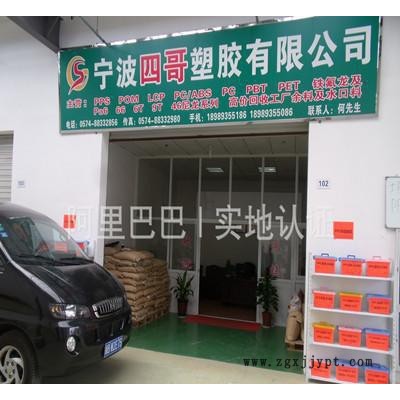 【原装】高光泽PPS/日本宝理/1140A65 HF20图1