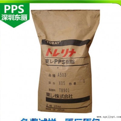 PPS/深圳(日本)东丽/A305MD1 阻燃 高流动 高强图1