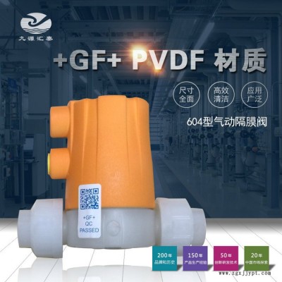 GF PVDF 604型油令式气动隔膜阀/承插焊/对焊/FPM/EPDM+PTFE