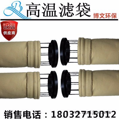 【博文】 定制型号 高温滤袋   PPS+PTFE耐高温虑袋 高炉煤气除尘器滤袋 耐高温布袋 博文直供图2