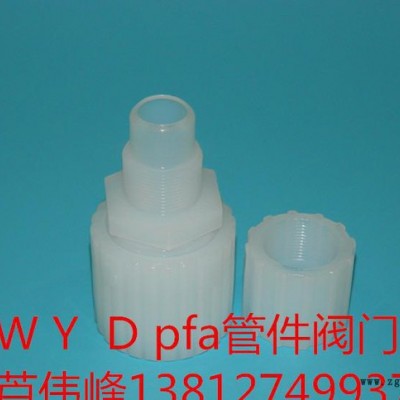 PFA扩口器 PTFE扩口器 PFA管 接头专业扩口器图1
