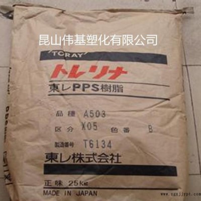 PPS 日本东丽 A310M 高性能热塑性树脂 高刚性 高图2