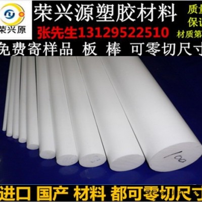 白色铁氟龙板1/2/3/4/5/10-200mm/PTFE板/聚四氟乙烯胶棒 ptfe板图4