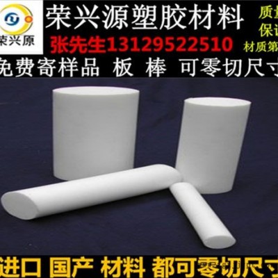 白色铁氟龙板1/2/3/4/5/10-200mm/PTFE板/聚四氟乙烯胶棒 ptfe板图3